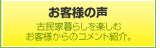 ���q�l�̐�